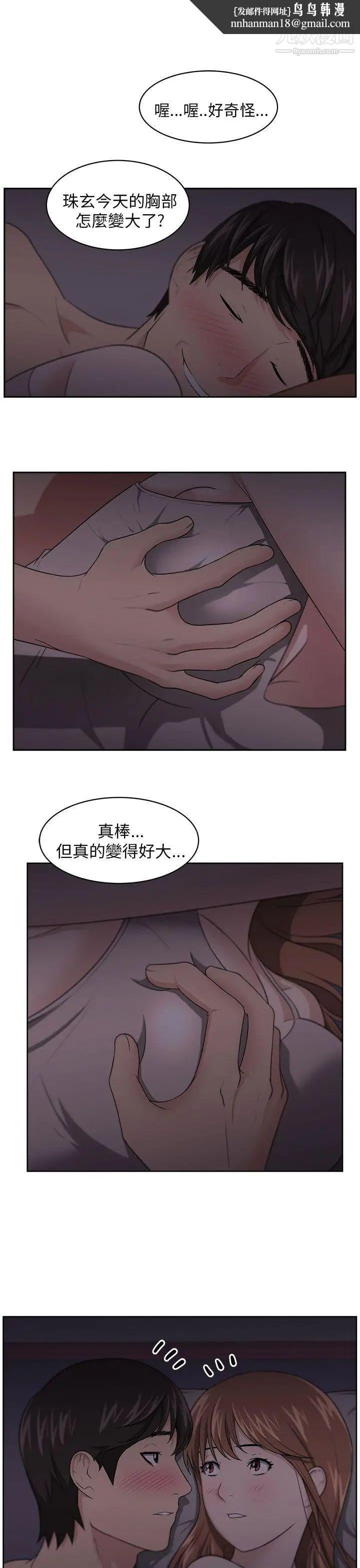 大叔1第7话