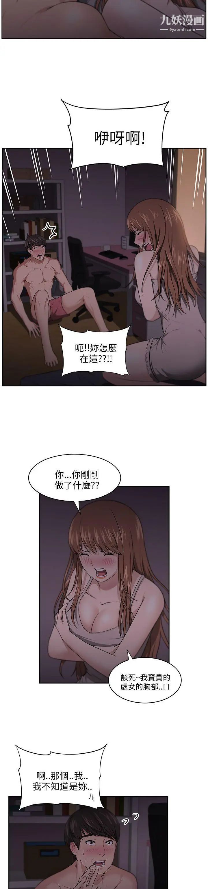 大叔1第7话