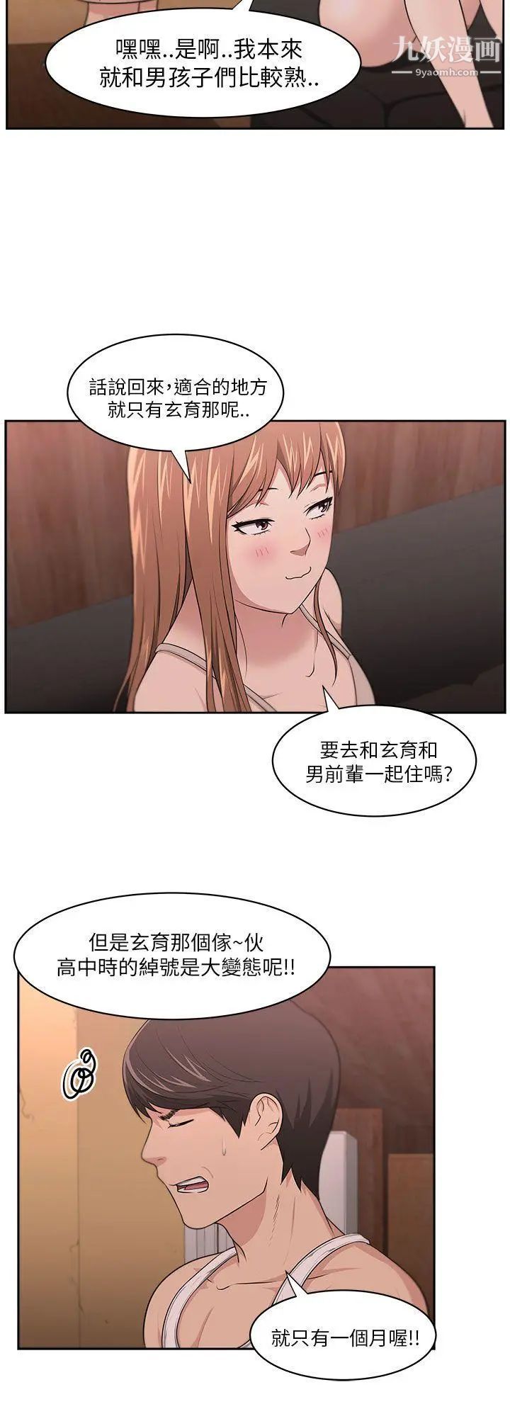 大叔1第7话