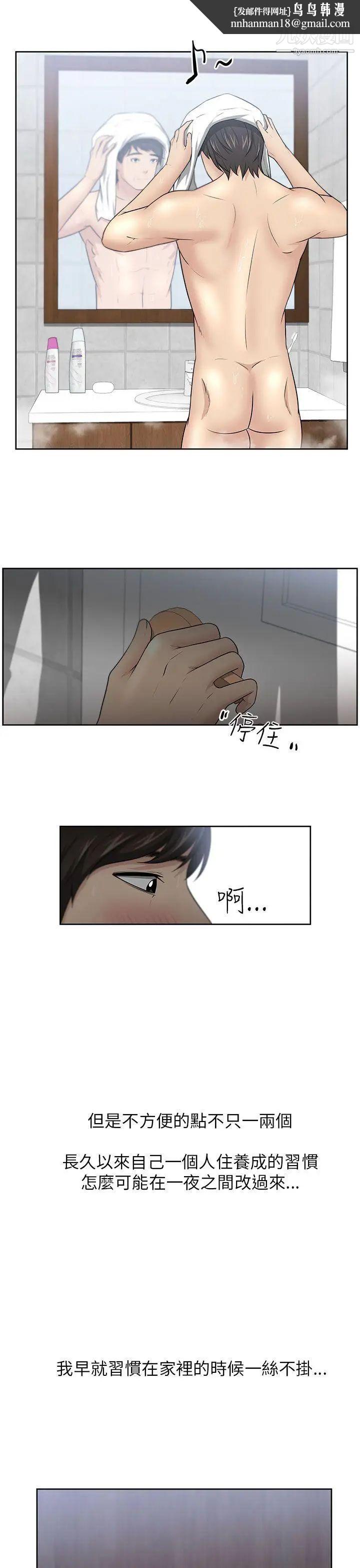 大叔1第7话