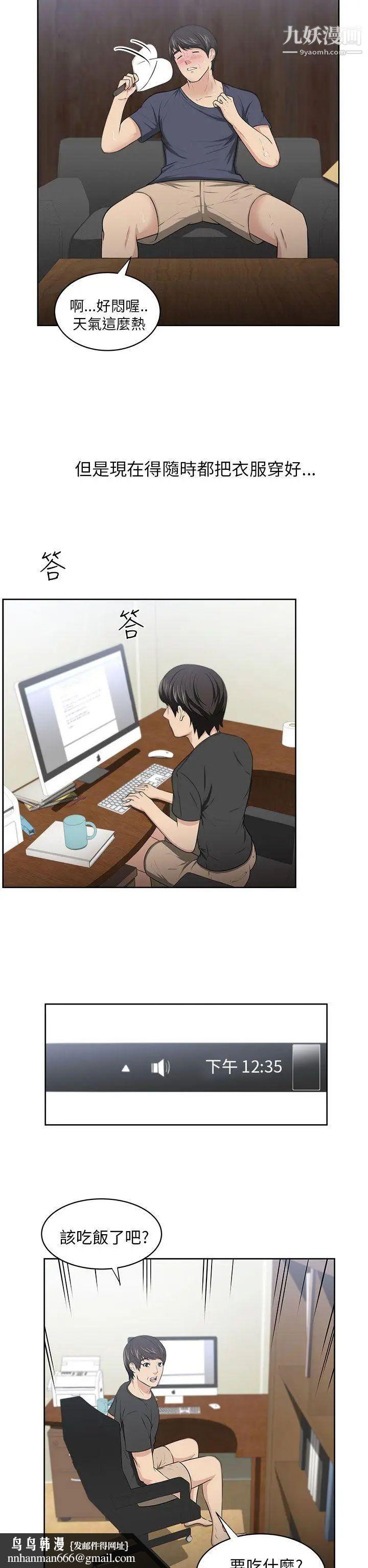 大叔1第7话