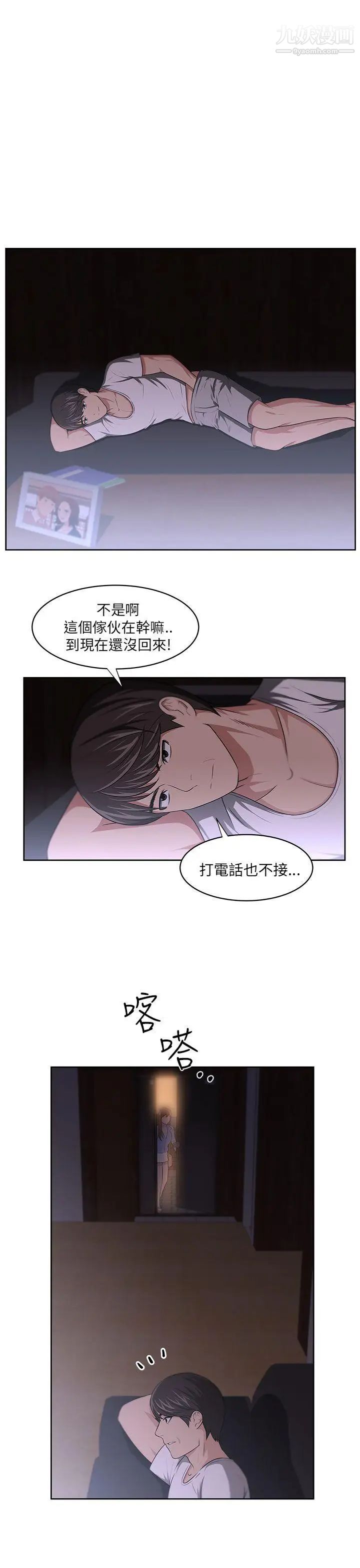 大叔1第7话