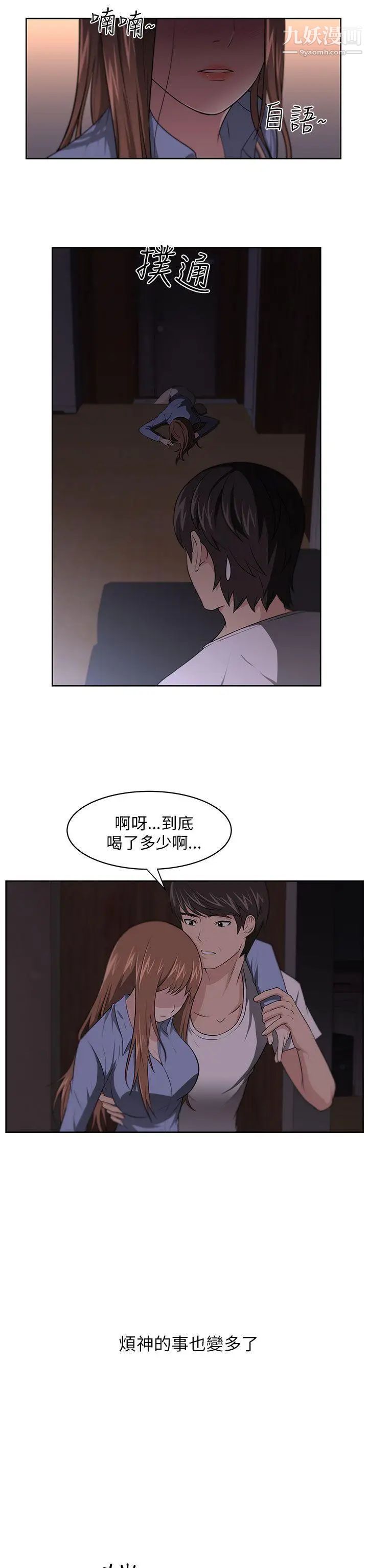 大叔1第7话