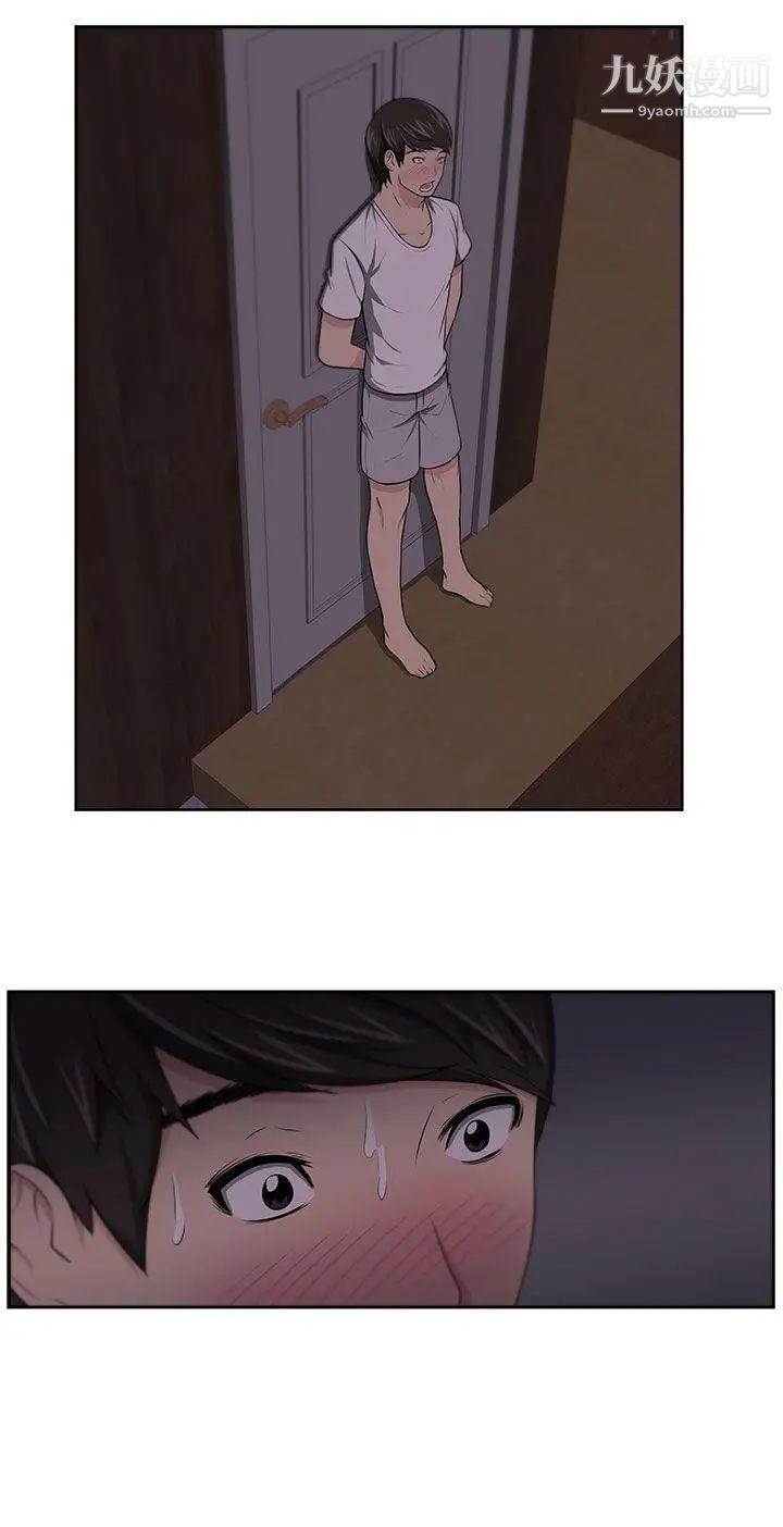 大叔1第7话