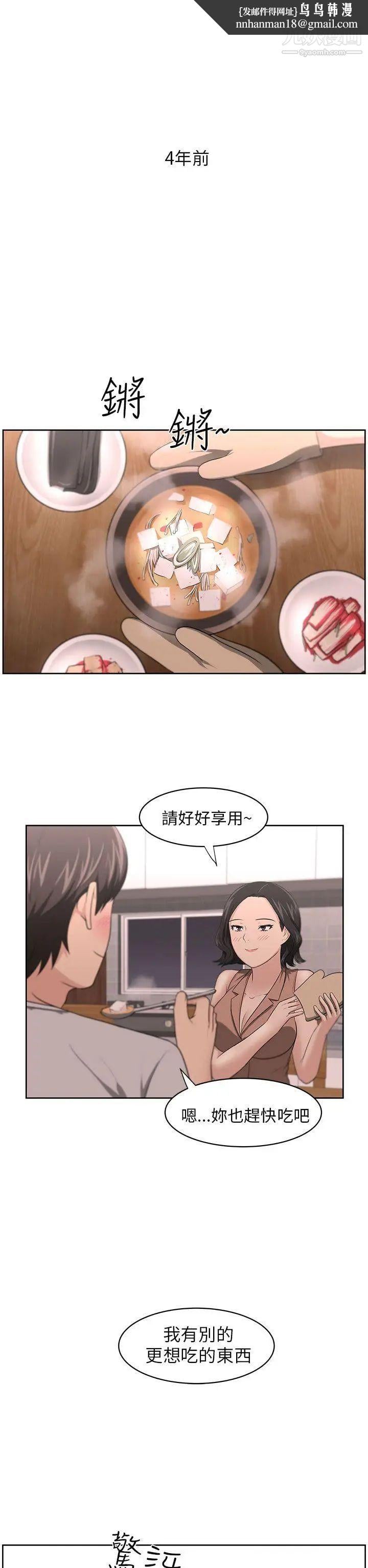 大叔1第8话