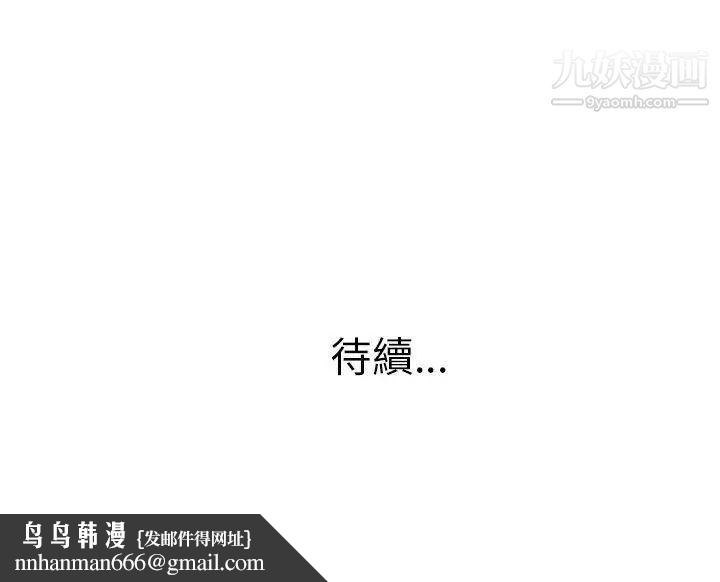大叔1第8话
