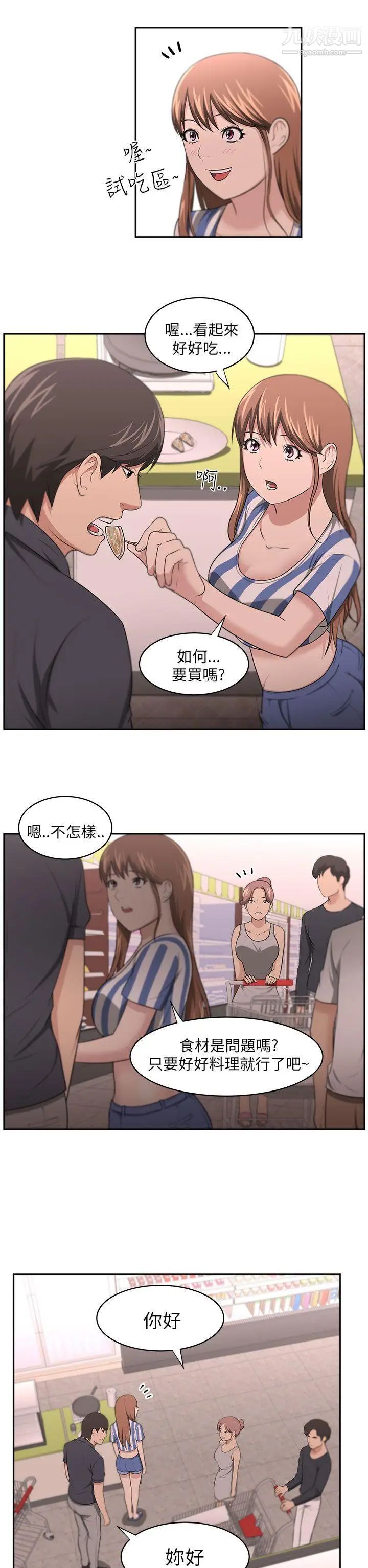 大叔1第9话