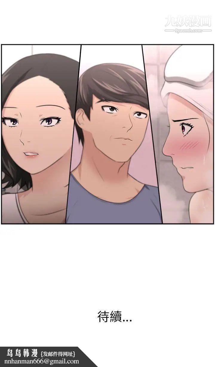 大叔1第9话