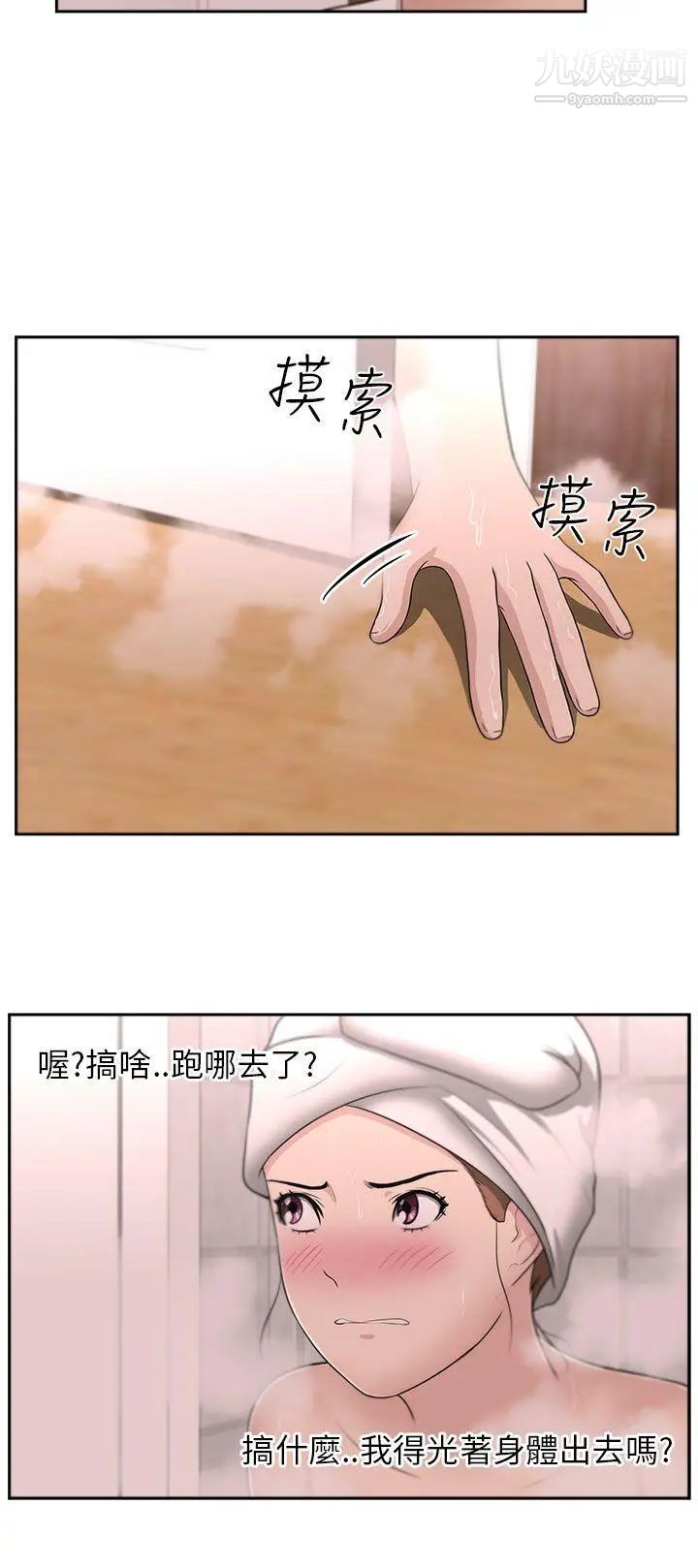 大叔1第9话