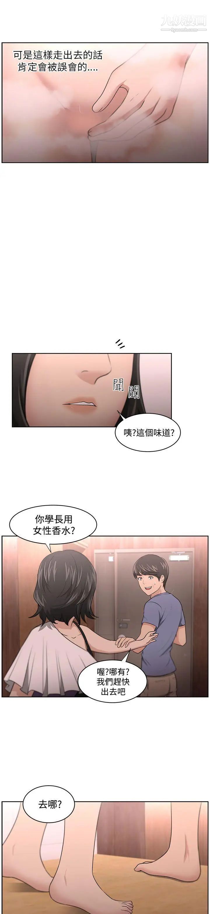 大叔1第10话