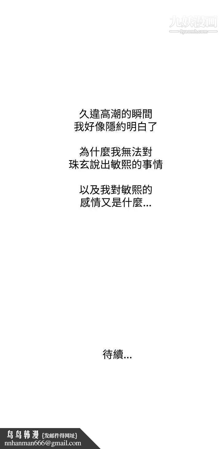 大叔1第10话