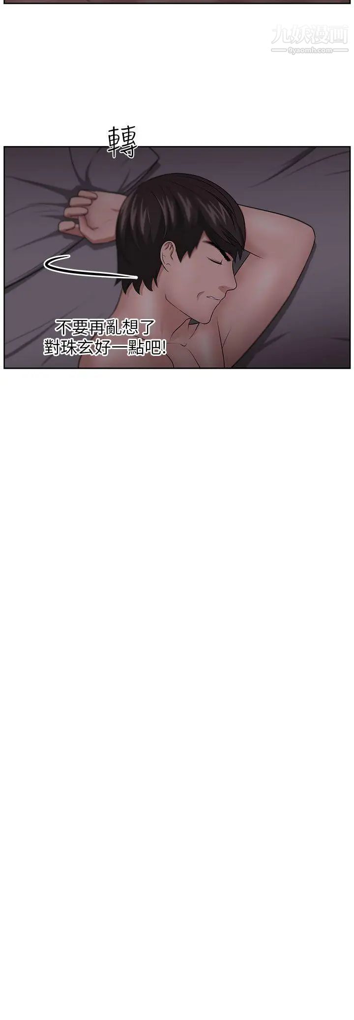 大叔1第11话