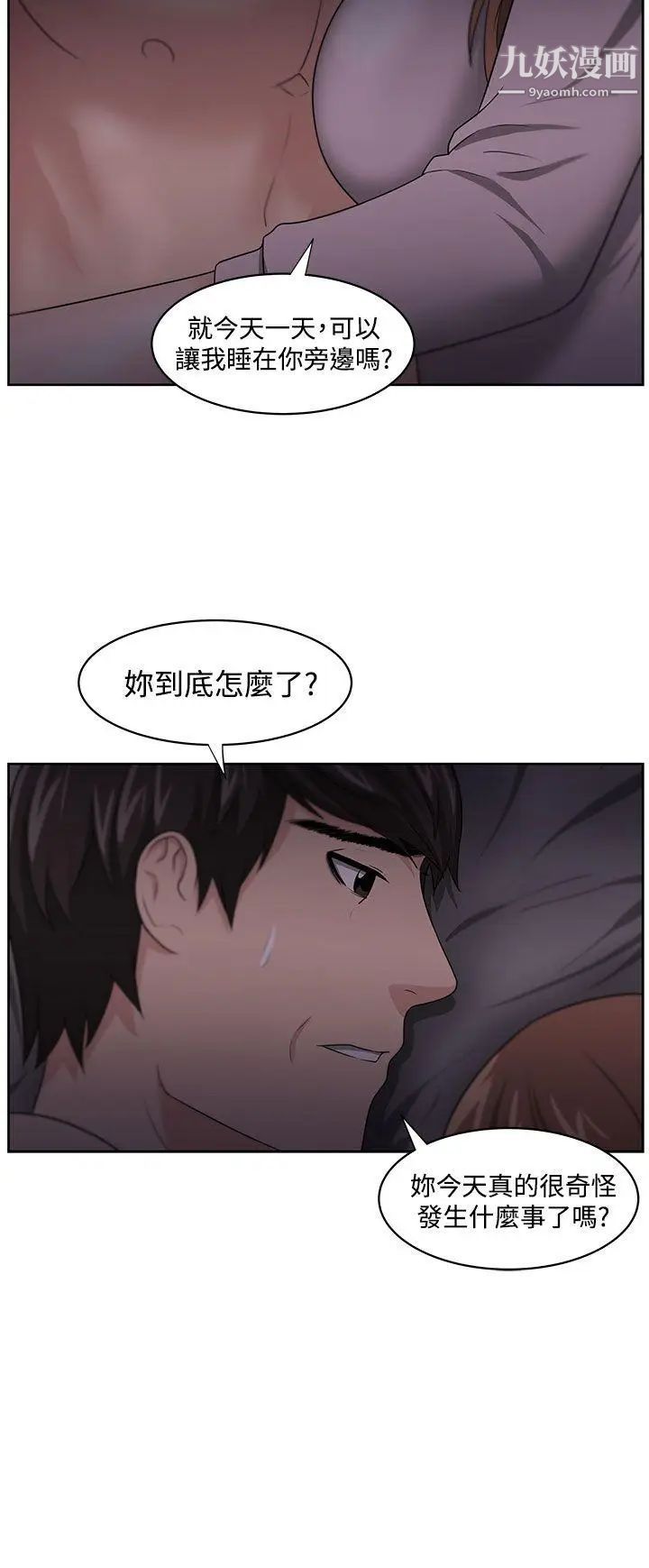 大叔1第11话