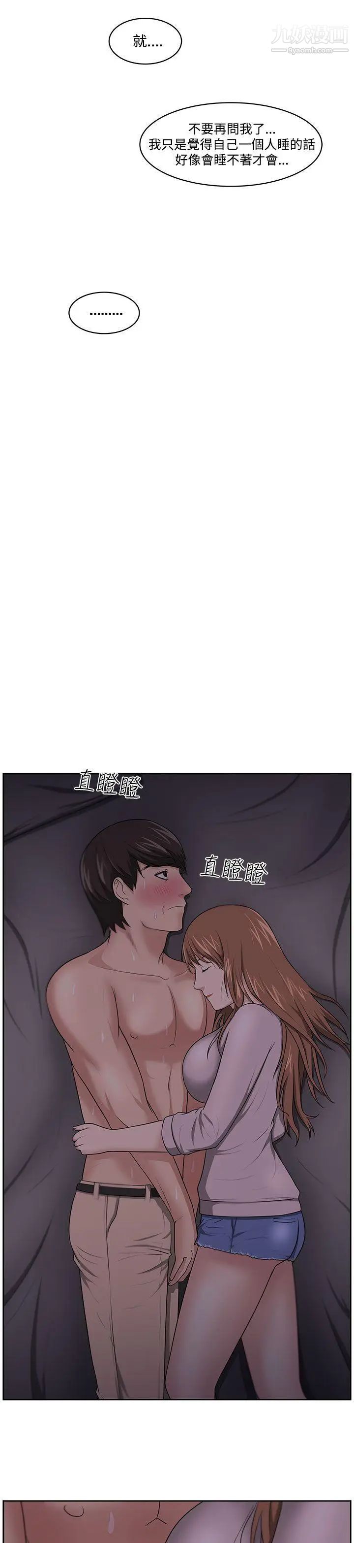 大叔1第11话