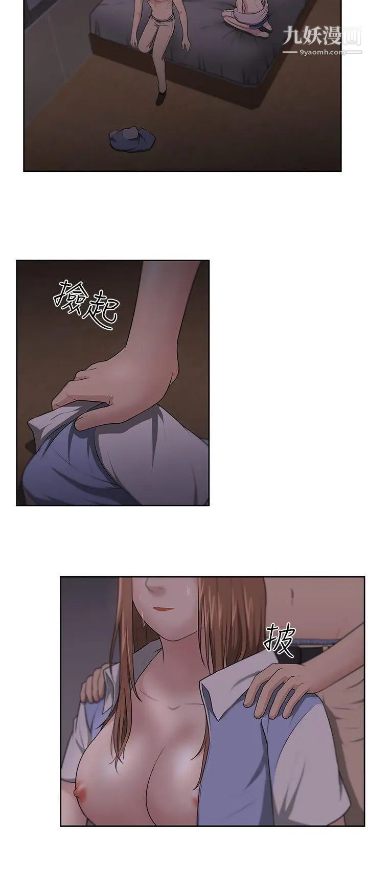 大叔1第12话
