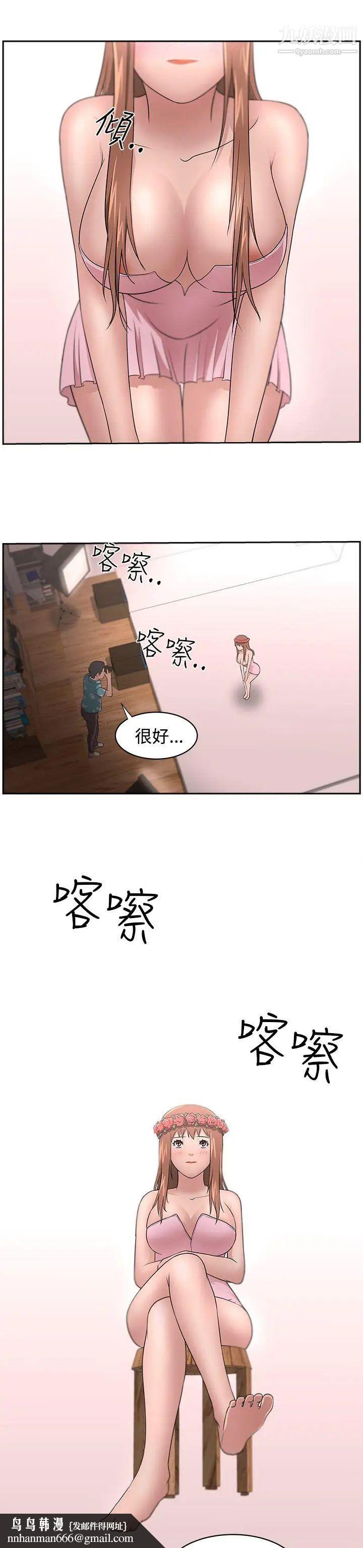 大叔1第12话