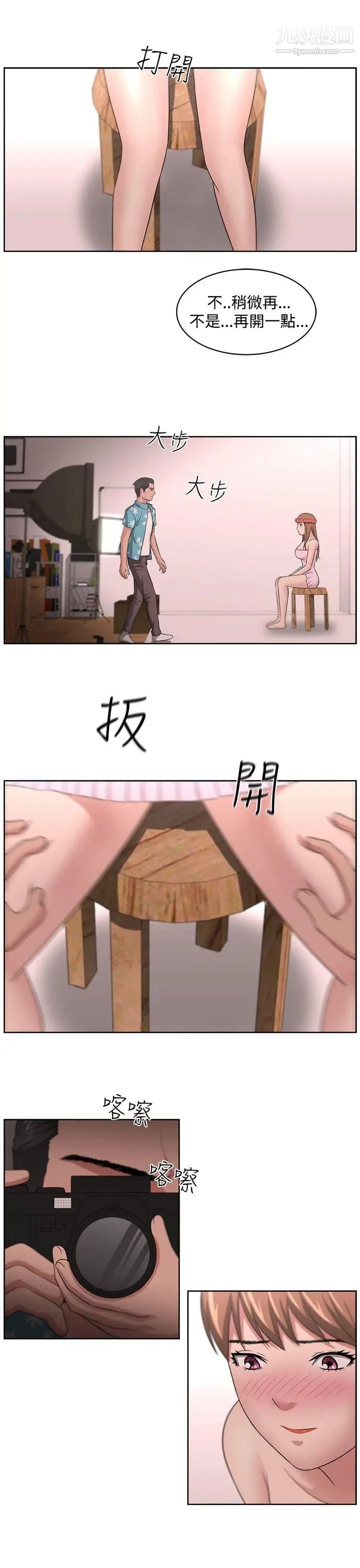大叔1第12话