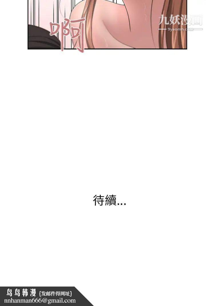 大叔1第12话