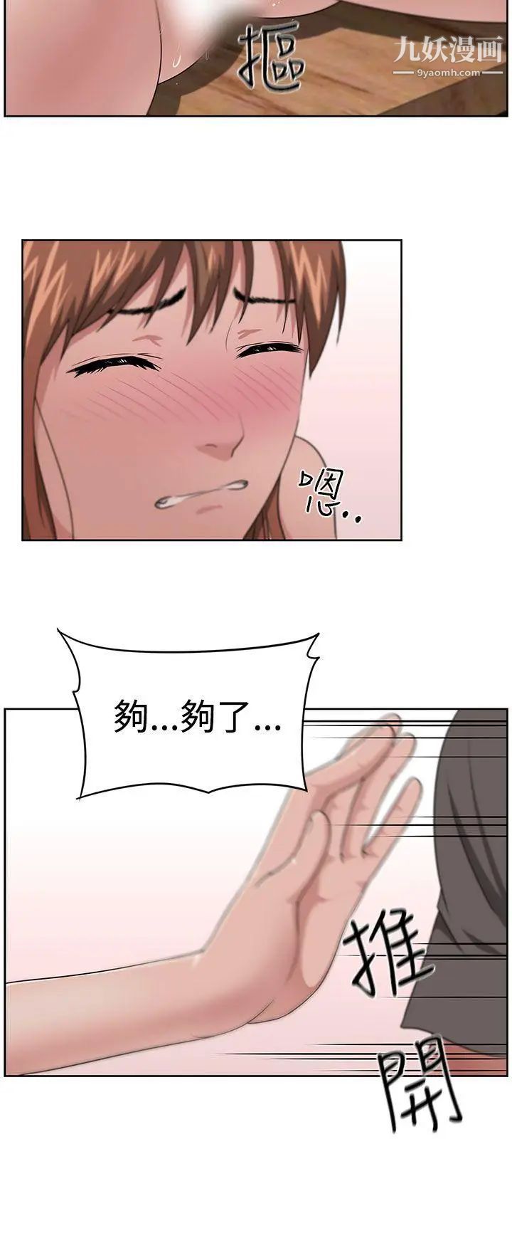 大叔1第13话