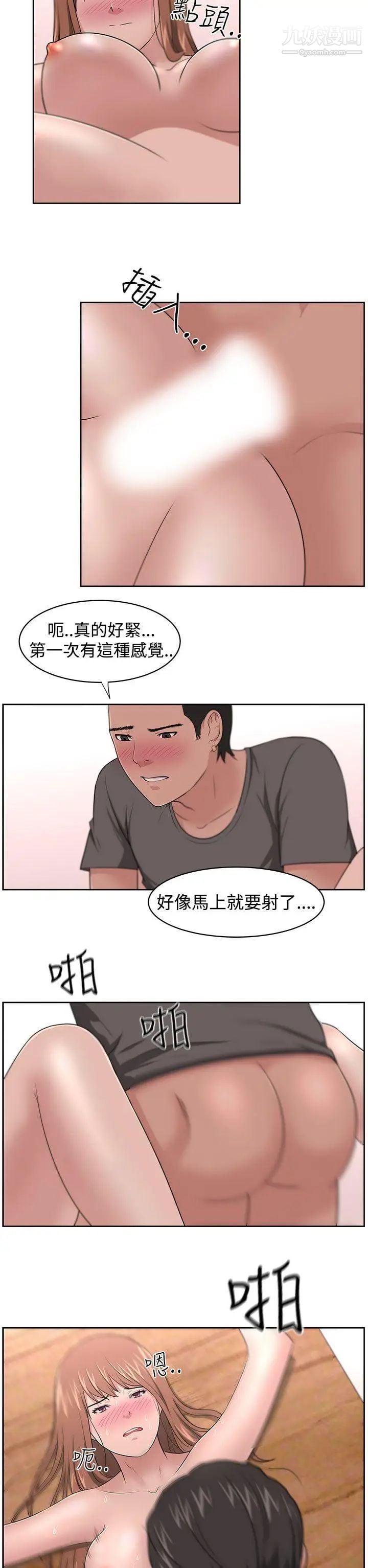 大叔1第13话