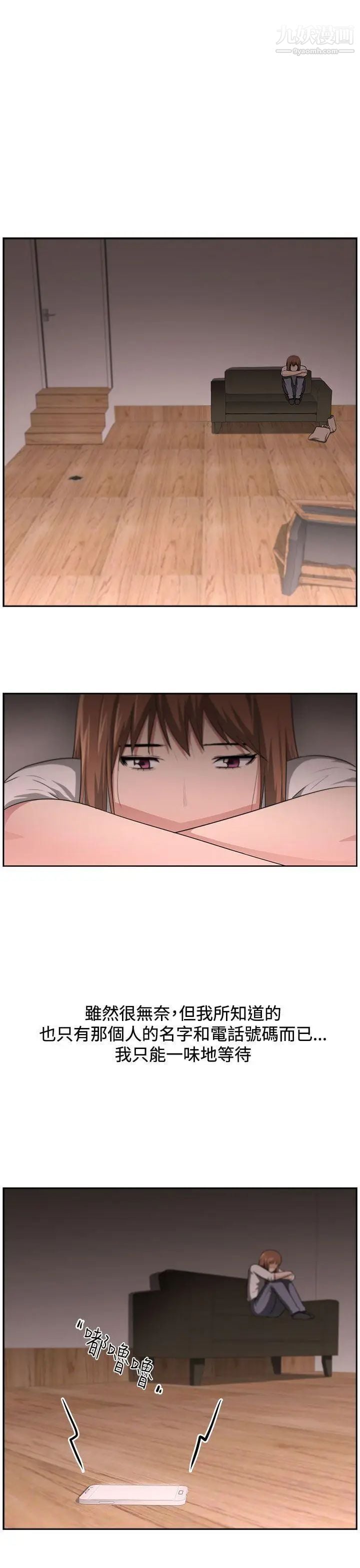 大叔1第14话