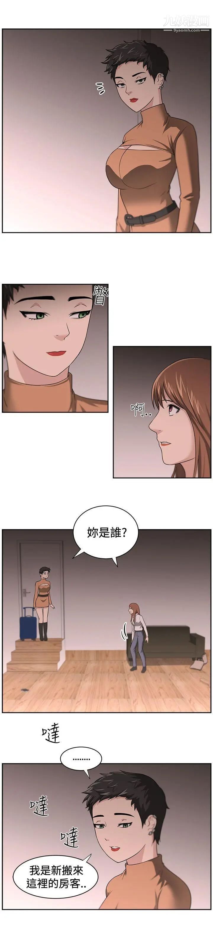 大叔1第14话