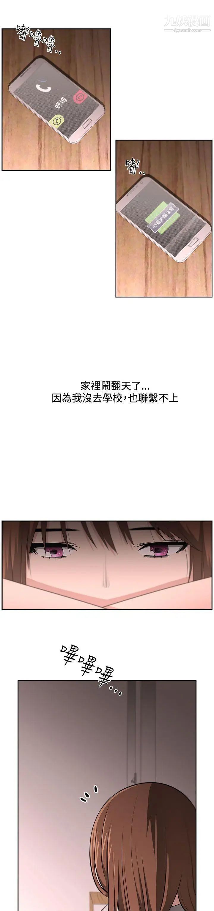 大叔1第14话