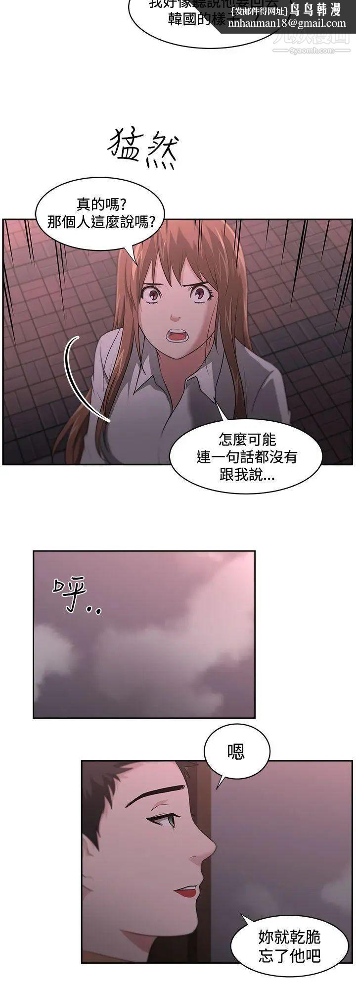 大叔1第14话