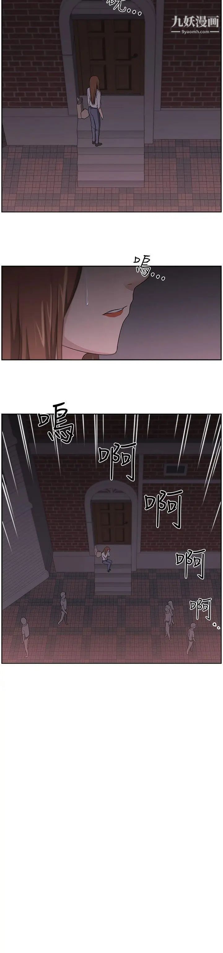 大叔1第14话