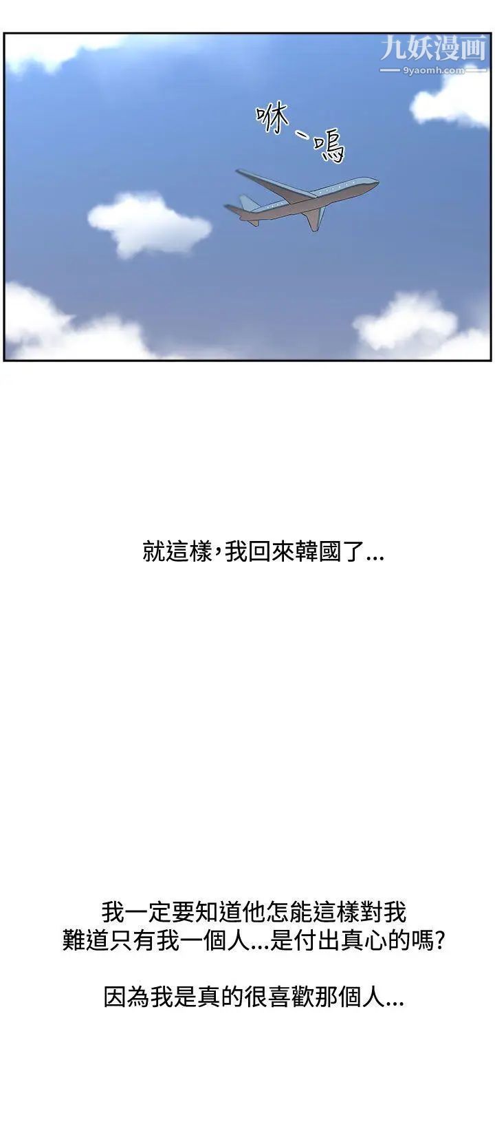 大叔1第14话
