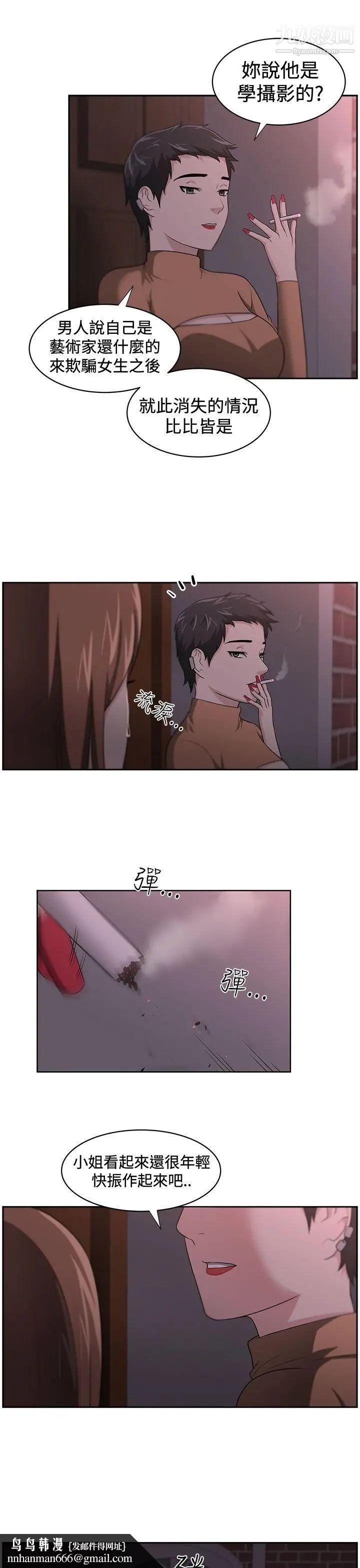大叔1第14话