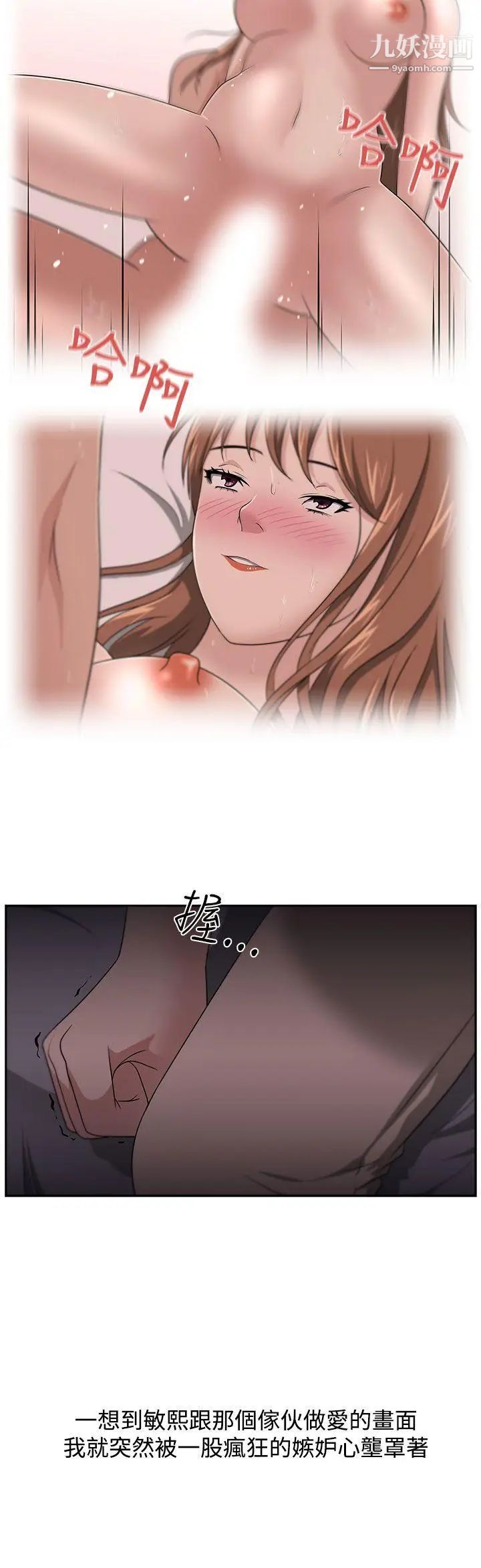 大叔1第14话