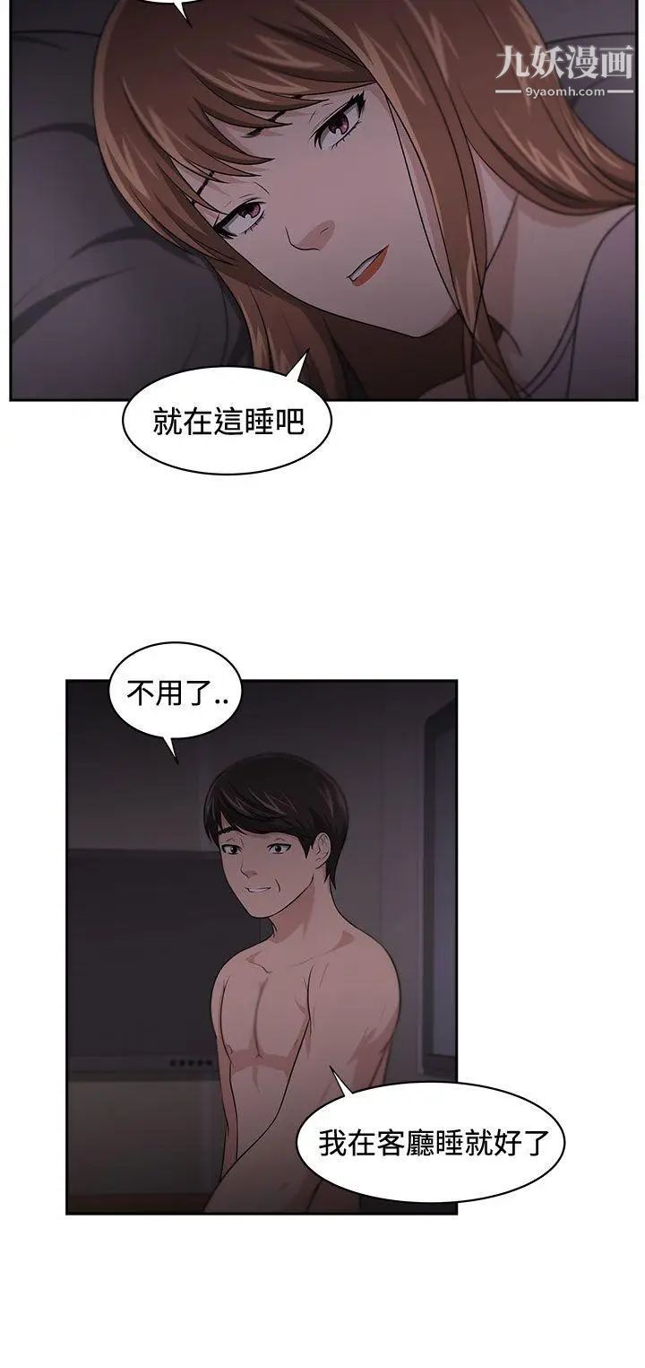 大叔1第14话