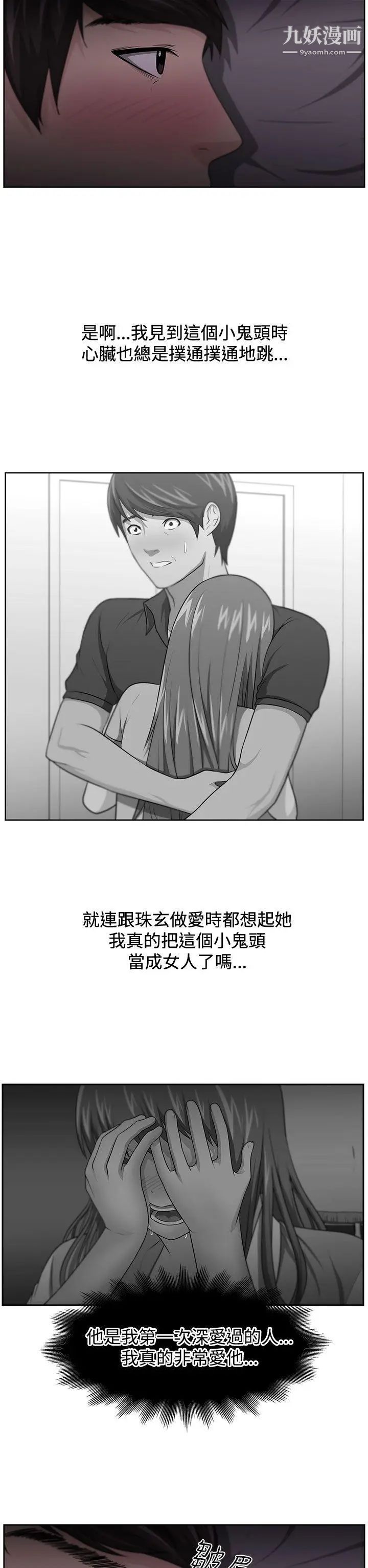 大叔1第15话