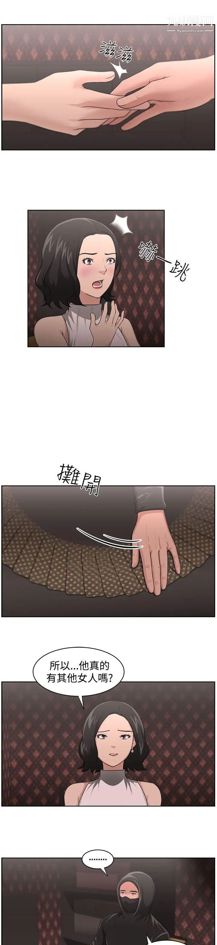 大叔1第15话