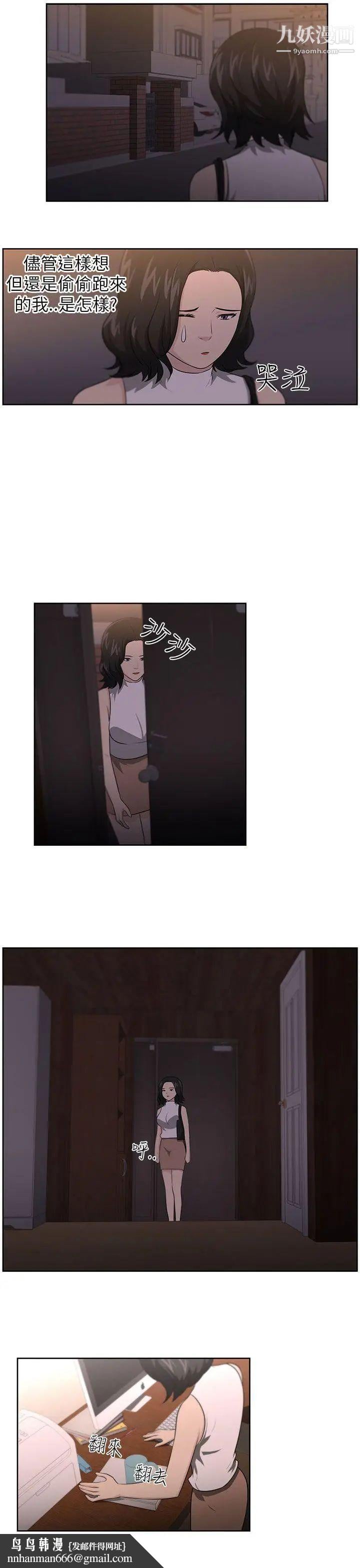 大叔1第15话