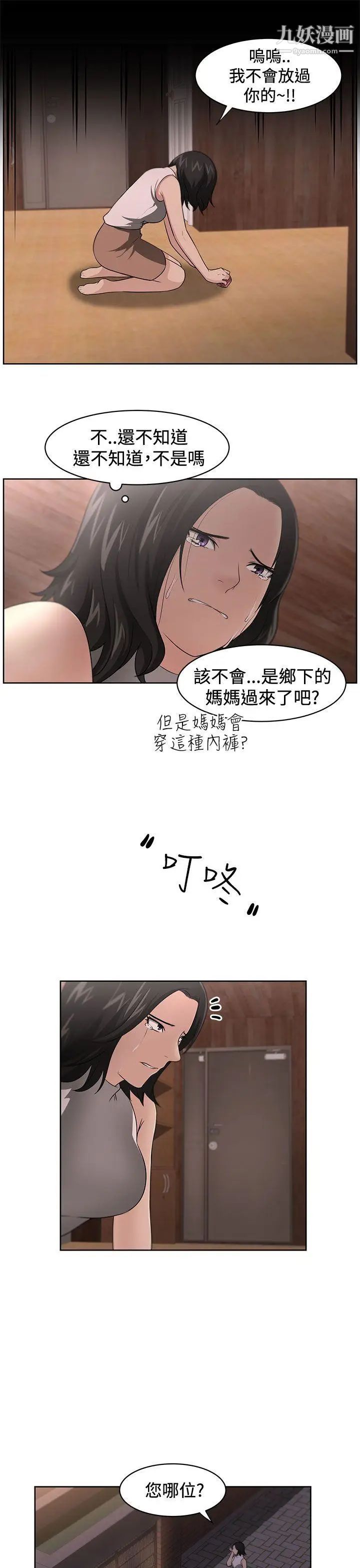 大叔1第15话