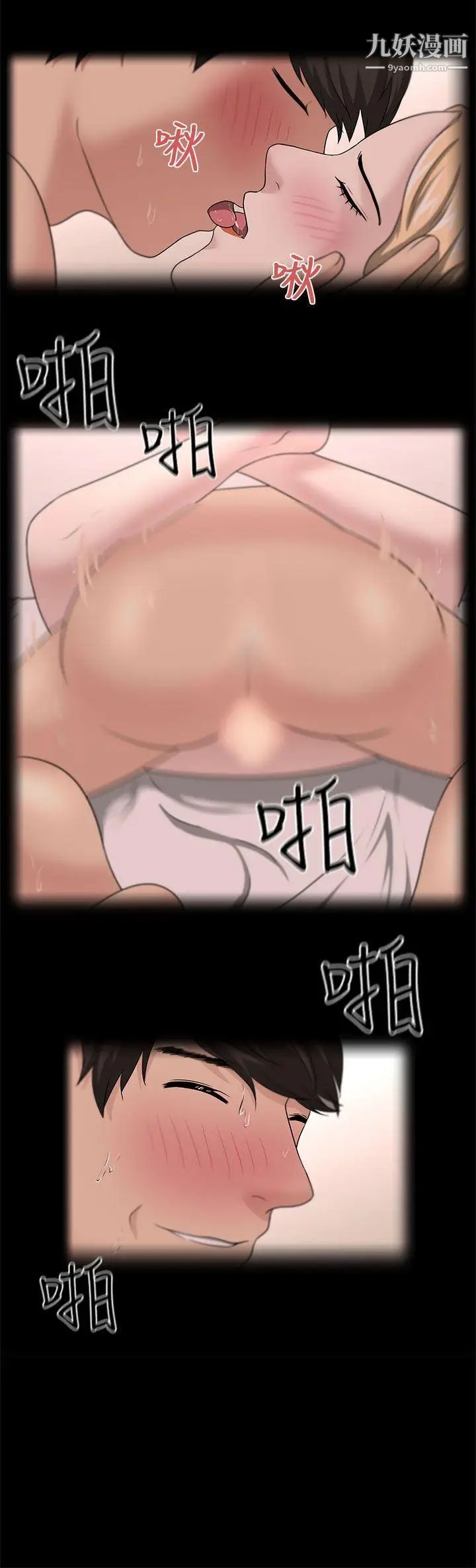 大叔1第15话