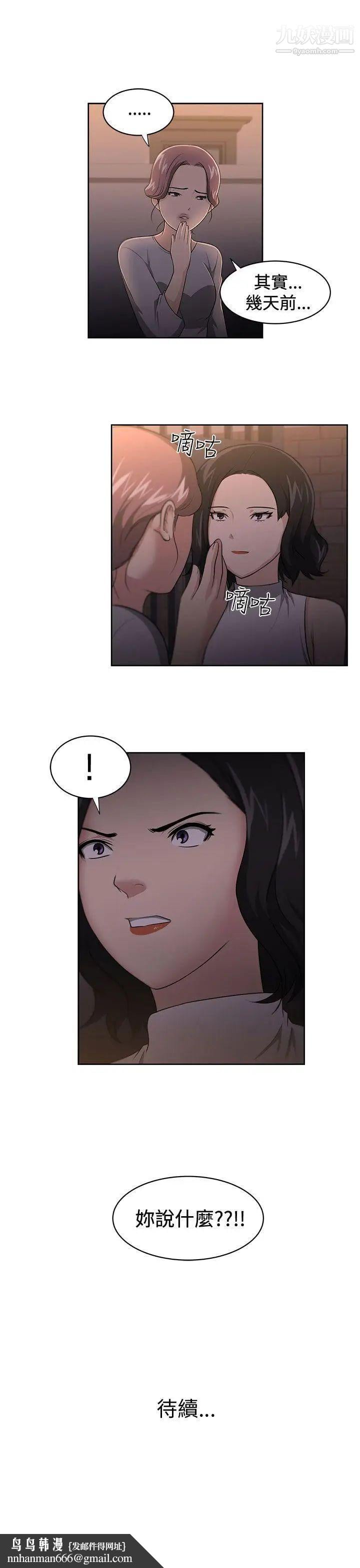 大叔1第15话