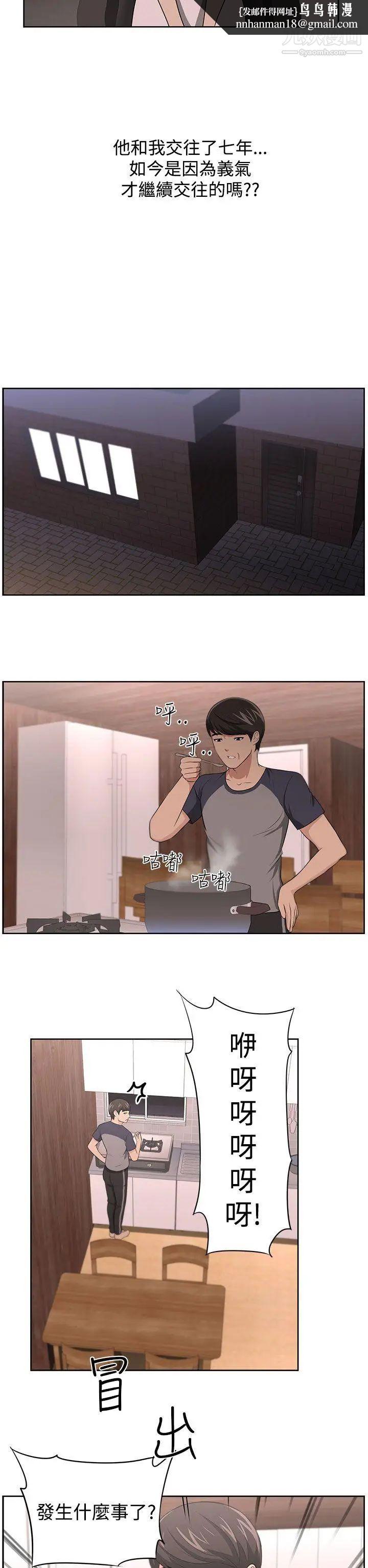 大叔1第16话