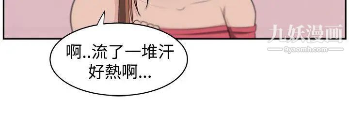 大叔1第17话