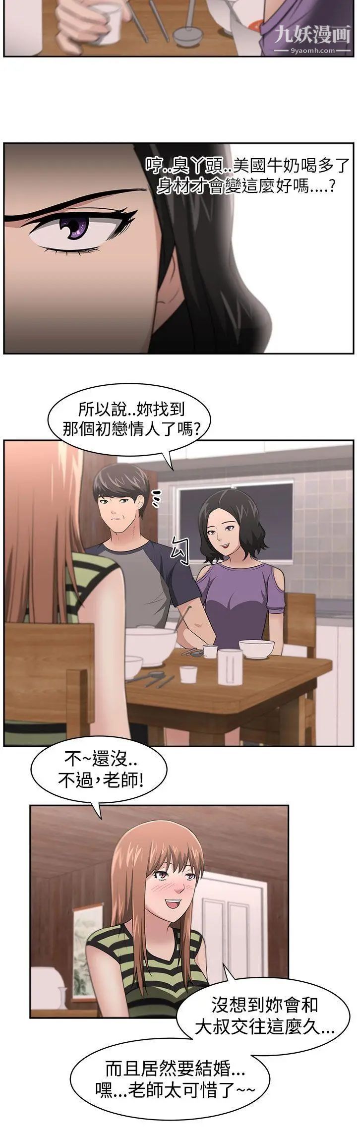 大叔1第17话