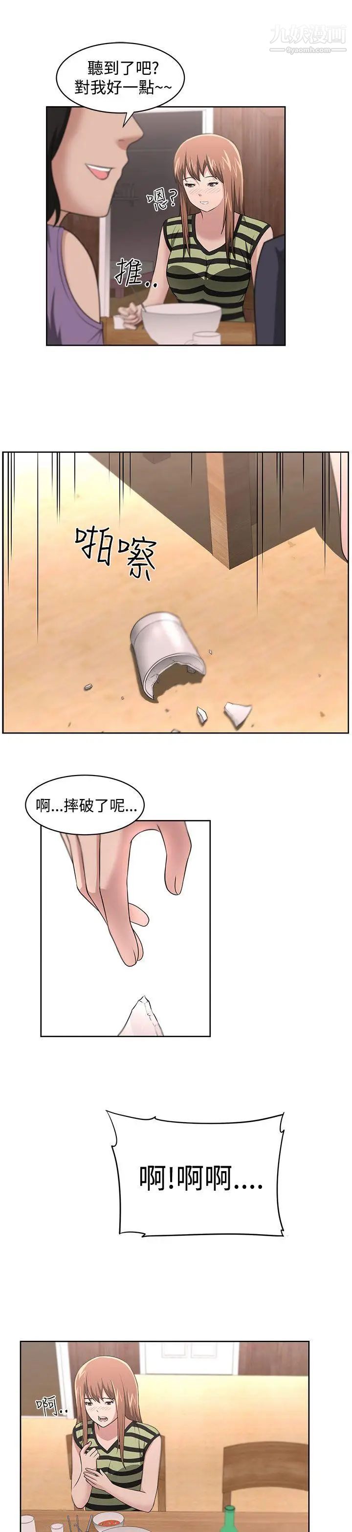 大叔1第17话