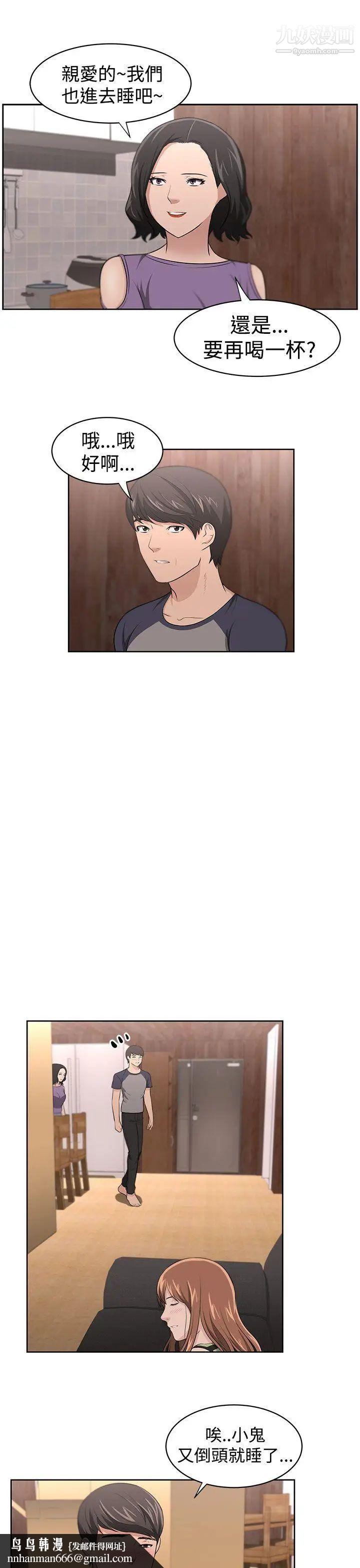 大叔1第17话