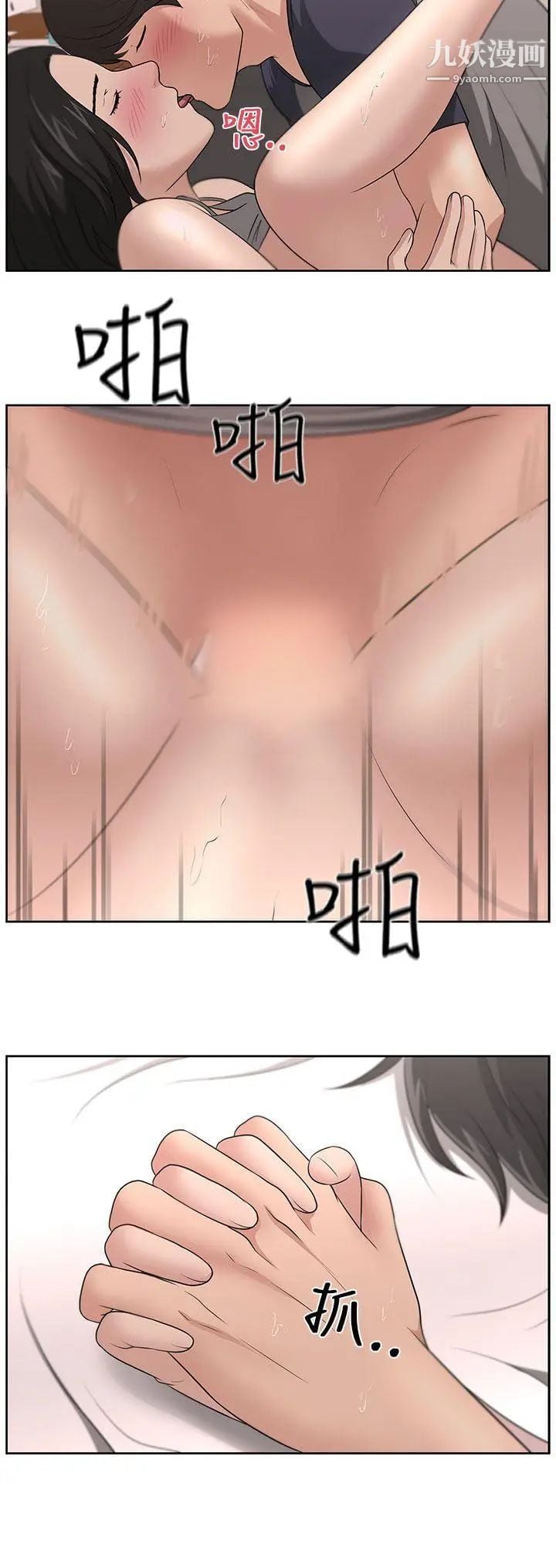 大叔1第17话