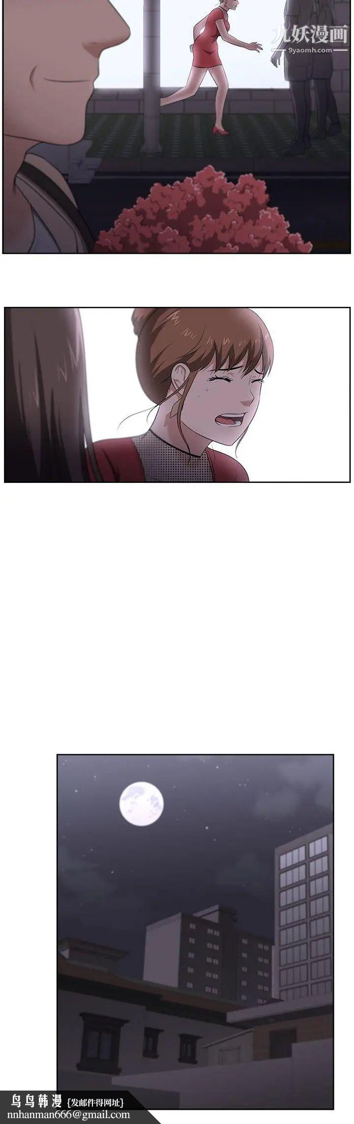 大叔1第18话