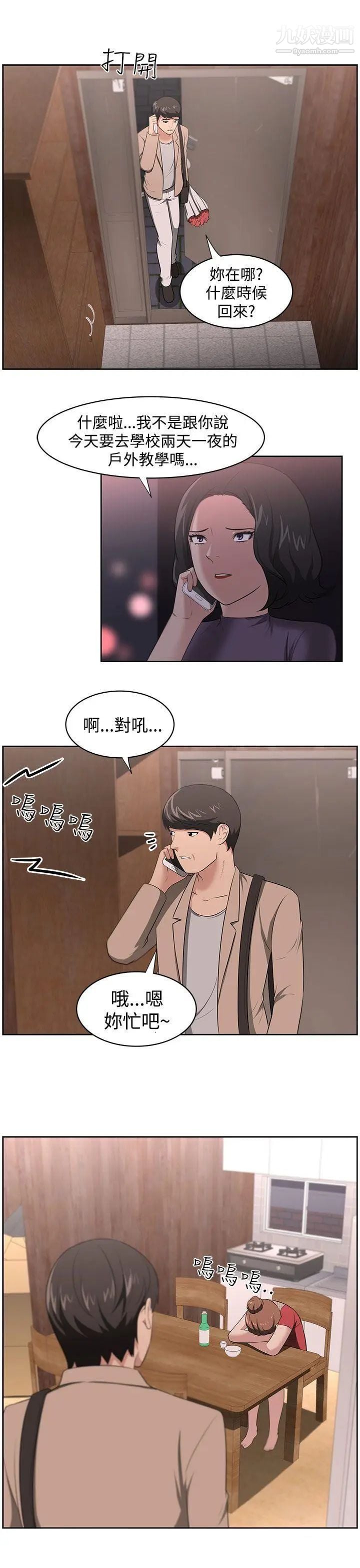 大叔1第18话