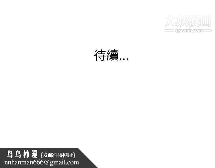 大叔1第18话