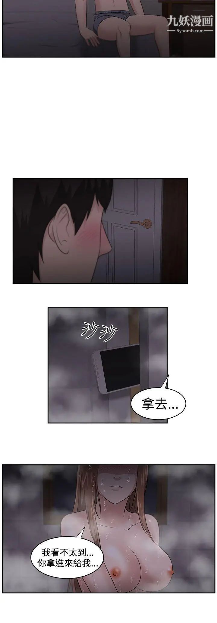 大叔1第19话
