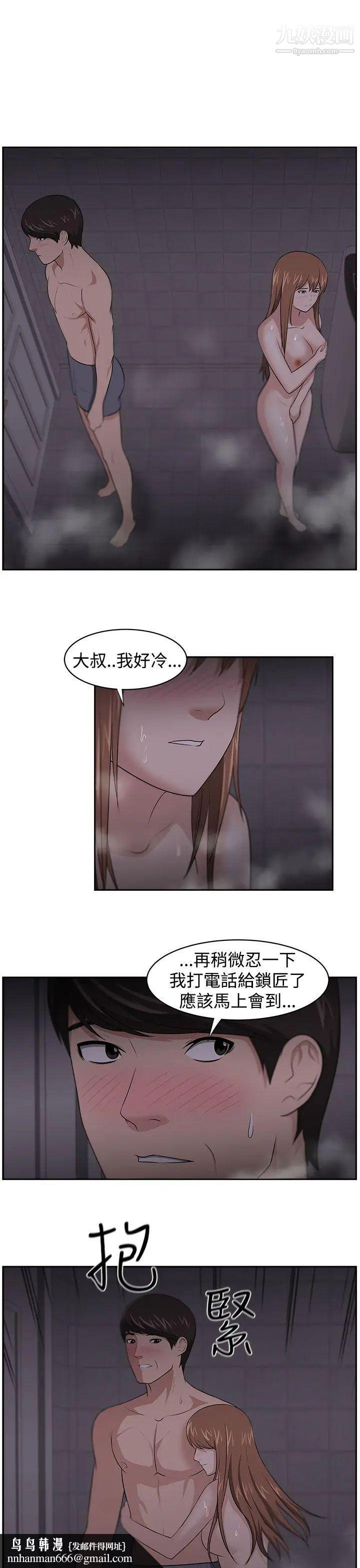 大叔1第19话
